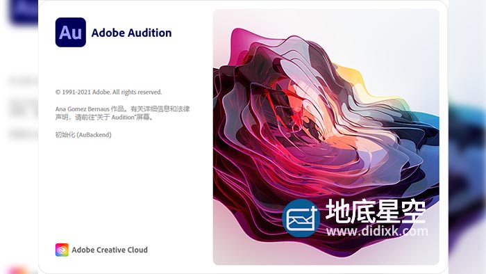 au2022音频编辑处理软件adobeaudition2022中英文破解版winmacm1