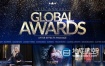 AE模板-华丽优雅闪耀粒子公司企业年会晚会活动颁奖典礼开场片头包装 Global Awards Pack