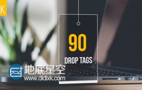 AE模板带图片文字90种吊牌标签介绍动画