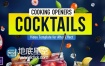 AE模板电视包装节目开场烹饪厨师美食广告片头动画