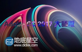 Adobe CC 2017大师版 V7.0