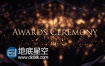 AE模板飘带背景金色粒子颁奖典礼大型晚会包装