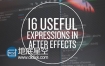 AE教程：35个常用表达式讲解教程Useful Expressions