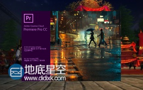 PR 2018视频剪辑软件Adobe Premiere Pro CC 2018 中英文破解版WIn/Mac