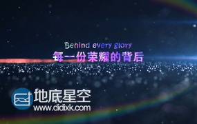 AE模板震撼粒子企业公司年会颁奖典礼