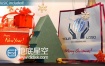 AE模板购买圣诞节礼物销售包裹圣诞节贺卡标志动画