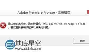 无法启动此程序,因为计算机中丢失 api-ms-win-crt-heap-l1-1-0.dll