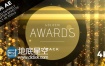 AE模板黄金色粒子奥斯卡颁奖典礼电影电视颁奖活动特效