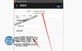 三种方法修改Adobe CC 2017 2018默认安装位置