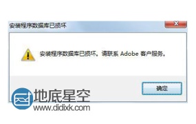 安装 PR CS4 显示安装程序数据库已损坏