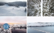 高清实拍视频航拍2018初雪下雪美丽雪景素材