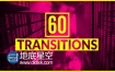 AE模板60个图片视频过度转场动画-60 Transitions