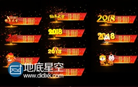 AE模板20组2018狗年春节晚会元宵晚会节目字幕条
