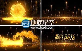 AE模板震撼大气企业公司年终总结开场片头地底星空