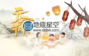 AE模板2018年中国风闹元宵元宵节晚会片头动画