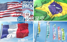 AE模板E3D三维各国旗帜飘动丝绸感动画