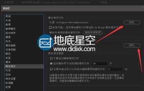 如何修改Adobe的缓存目录和清理缓存文件
