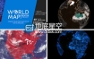AE模板世界地图地点连线地球旋转动画