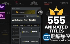 AE脚本+PR预设+模板:555组运动文字标题效果字幕排版动画V5