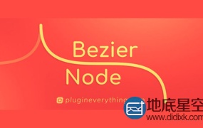 AE插件:贝塞尔曲线路径生成器 AEscripts Bezier Node v1.5