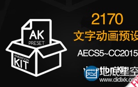 AE脚本:2170种实用的字幕标题入场出场文字动画预设