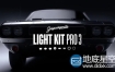 C4D灯光预设：灰猩猩摄影棚灯光预设Light Kit Pro 3.0