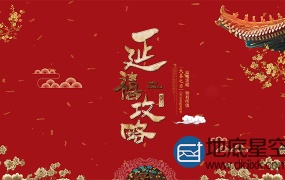 AE模板延禧攻略片头片尾红色大气黄金粒子宣传视频