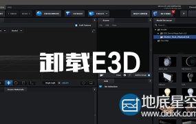 如何卸载干净Element 3D插件