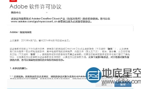 安装好adobe软件一直弹出协议窗口