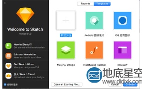 Sketch Mac 专业的矢量绘图工具 v51.3(57544)