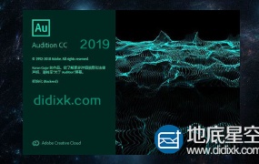 Adobe Audition CC 2019音频编辑处理软件 AU 2019中英文破解版Win/Mac