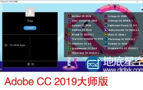 Adobe CC 2019大师版9.3 #1
