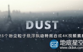 视频素材-25个4K粉尘粒子悬浮飘动视频特效合成素材