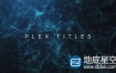 AE模板-Plex粒子大气电影预告片文字标题排版