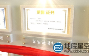 AE模板:高端大气企业公司能荣誉证书展示