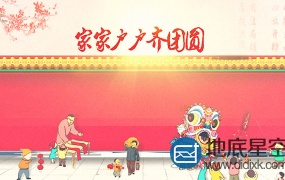 AE模板-中国风民俗传统水墨元宵节
