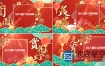AE模板-喜庆中国风元宵节照片墙拜年动画