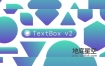 AE插件：图形遮罩文字标题动画 Aescripts TextBox 2 v1.0 Win/Mac