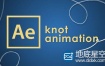 AE教程：绳子打结MG动画(含工程) Knot animation After Effects tutoria