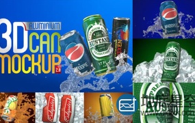 AE模板:3D铝合金流行啤酒可乐苏打饮料罐