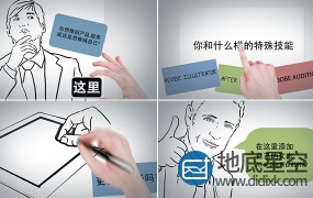 AE模板:手绘线条企业个人宣传动画