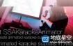 AE脚本：卡拉OK唱词歌词 Aescripts pt_SSAKaraokeAnimator v3.22