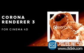 C4D插件:实时交互渲染器破解版 Corona Renderer 3.2
