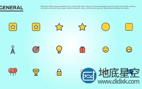 AE模板-520个日常生活可爱的Icons图标卡通交通建筑医疗体育动画