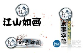 AE模板-中国风水墨样式标题