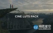 LUTS预设：12组电影风格LUTS视频调色预设 Matti Haapoja – CINE LUTS PACK – TRAVELFEELS