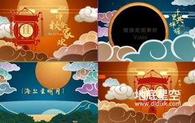 AE模板-中秋节中国风鱼跃龙门灯笼MG动画