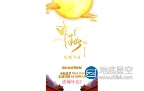 AE模板-竖屏金色中秋节日促销动画