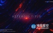 AE模板-科技感小行星粒子线条背景文字宣传片头 Asteroid Cinematic Title