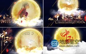 AE模板-中秋节日金色字体粒子飘散图片展示
